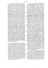 Способ исследования бинокулярного зрения (патент 1704755)