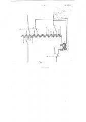 Устройство для предварительной уставки анодного напряжения в диагностическом рентгеновском аппарате (патент 103789)