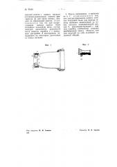 Устройство для образования защитной завесы к насадке водораспылителя (патент 70594)