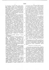Логический пороговый элемент (патент 794729)