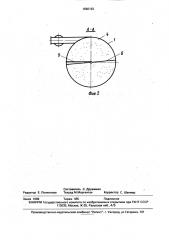 Фильтр для очистки сточных вод (патент 1650193)