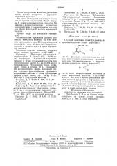 Способ получения солей 2,6-диметил- 4-арилвинилпирилил (патент 777032)