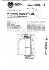 Пневматический насос замещения (патент 1126726)