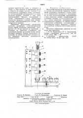 Магнитный анализатор гранулометрического состава металлических порошков (патент 554077)