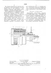 Патент ссср  251042 (патент 251042)