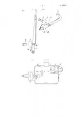 Вспомогательное устройство для управления тормозом лебедки (патент 89539)