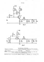 Детектор амплитудно-модулированных сигналов (патент 1515340)