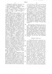 Стиральная машина (патент 1288227)
