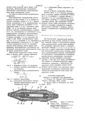 Высоковольтный электрический разъем (патент 989628)