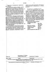 Антиген для диагностики сапа (патент 1837889)