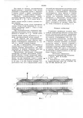 Стержневая трехфазная петлевая двух-слойная симметричная обмотка статорасинхронной электрической машины (патент 851649)