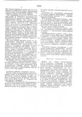 Прибор для оценки противоизносных свойств смазочных материалов (патент 314110)