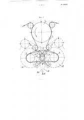 Лентопротяжный механизм для перфорированной и неперфорированной ленты (патент 103389)