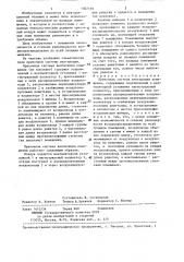 Приточная система вентиляции помещения (патент 1307169)