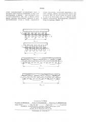 Линейный индуктор индукционной машины (патент 394892)