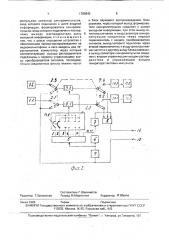 Устройство для записи-воспроизведения звуковых сигналов (патент 1765845)