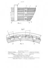 Устройство для обезжиривания изделий (патент 1203129)
