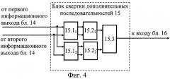 Система передачи четверично-кодированных радиосигналов (патент 2258313)