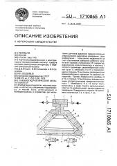 Пневмогидравлический мультипликатор (патент 1710865)