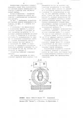 Устройство для шаговой подачи непрерывного материала (патент 1217532)