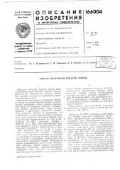 Способ получения боратов свинца (патент 166004)