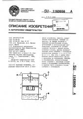 Насосная установка (патент 1163050)