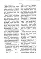 Способ определения жизнеспособности яиц гельминтов (патент 1082402)