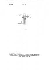 Гидравлический многопетельный затвор к отопительным паровым котлам низкого давления (патент 107560)