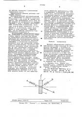 Фазовая дифракционная решетка (патент 573789)