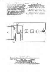 Устройство для термостатирования (патент 907515)