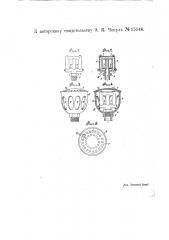 Бесфитильная нагревательная горелка для горючих жидкостей (патент 25148)