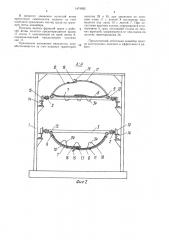 Крутонаклонный ленточный конвейер (патент 1474032)