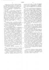 Устройство для намотки нитевидного материала (патент 1235806)