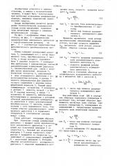 Стенд для испытания механических передач (патент 1439433)