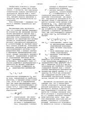 Способ градуировки устройства для измерений электрической проводимости морской воды с трансформаторным первичным преобразователем (патент 1383241)