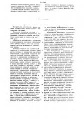 Генератор сигнала с дискретной частотной модуляцией (патент 1152092)