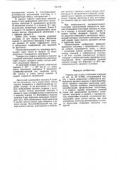 Горелка для сварки и наплавки в вакууме (патент 642106)