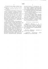 Глубинный дебитомер (патент 810950)