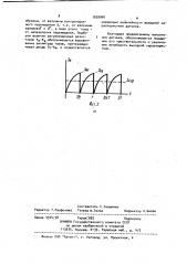Дифференциально-трансформаторный датчик линейных перемещений (патент 1029000)