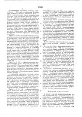 Способ очистки дифенилолпропана (патент 570589)