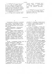 Секция свода дуговой электропечи (патент 1216609)