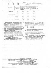 Газообразный реагент для обработки стекла (патент 662517)