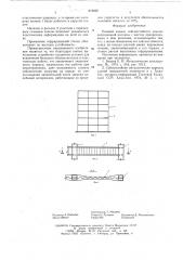 Рамный каркас сейсмостойкого здания (патент 619605)