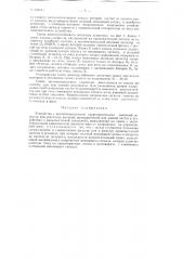 Устройства с экспоненциальными характеристиками (патент 109141)