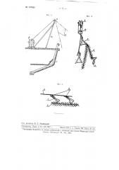 Способ механизации переборки ставных неводов (патент 107944)
