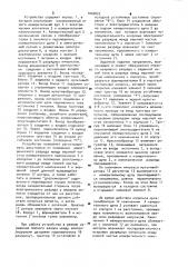 Устройство для контроля зазоров (патент 1002822)