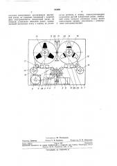 Лентопротяжный механизм (патент 250490)