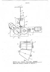 Устройство для динамических испытаний материалов на растяжение (патент 652470)