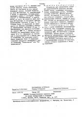 Устройство для определения степени удароопасности участков массива горных пород (патент 1421862)