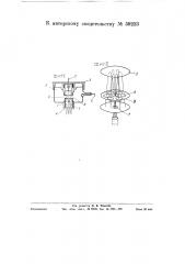 Электронно-лучевая лампа для микроволн (патент 59213)
